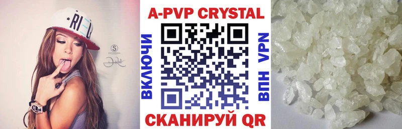 A-PVP СК КРИС  купить наркоту  Таштагол 