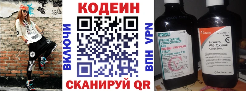 Кодеин Purple Drank  дарк нет телеграм  Таштагол  цены  